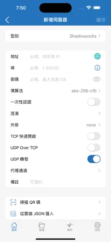 青龙梯子加速器android下载效果预览图
