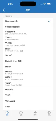 青龙梯子加速器android下载效果预览图