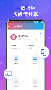 快连最新版本下载android下载效果预览图