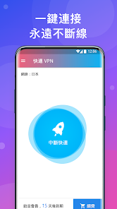 快连最新版本下载android下载效果预览图